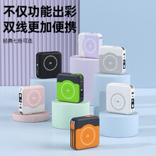 22.5W自带线磁吸手表充无线快充10000毫安充电宝五合一带插头墙插