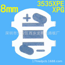 8mm������XPE����3535�ư�XPG��·��1.1�� SMT��Ƭ