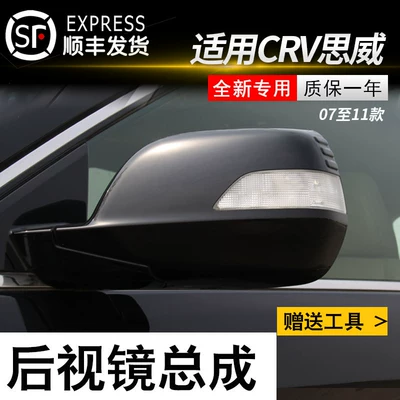 Honda CRV 07-11 arxa görüntü güzgüsü dəsti, sol və sağ güzgülər