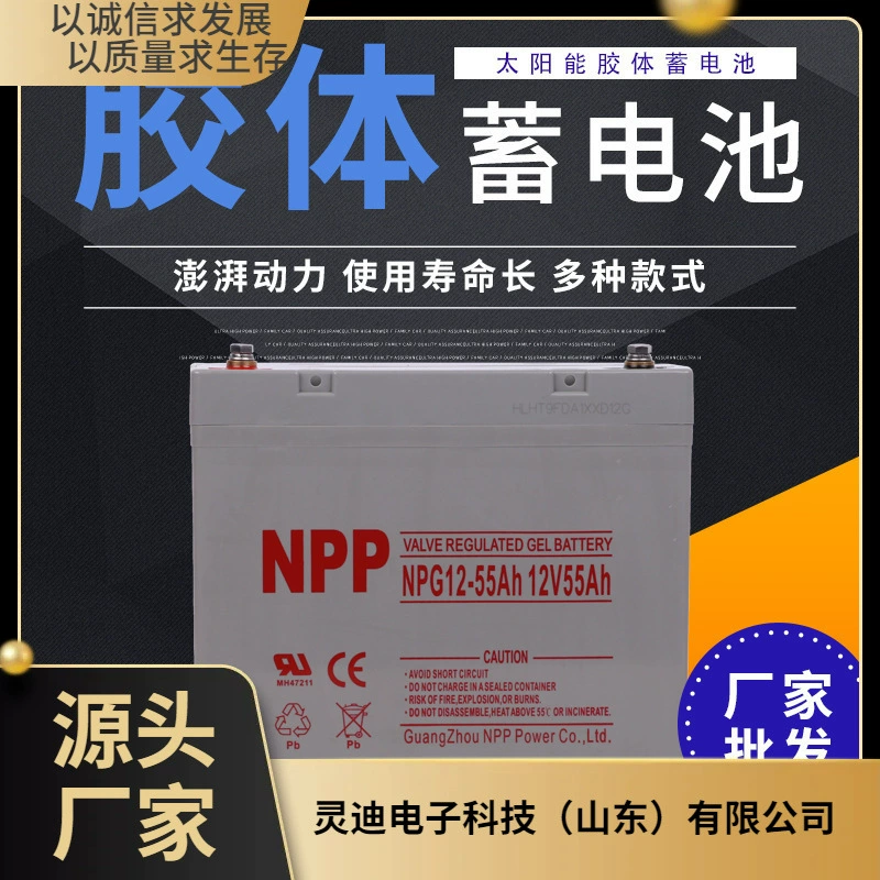 Аккумулятор NPP NPG NPG12-40Ah ИБП питания 12V40AH Солнечный коллоидный специальный накопил энергию