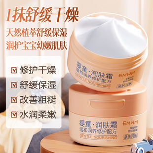 Emwm Baby Special Care Shuan Moisturizer 100g