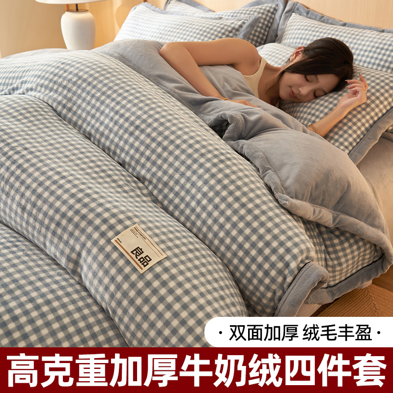 Dos lados engrosados leche coral cama de cuatro piezas en invierno más edredón cubierta de cama de brida de coral cama