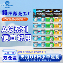 AG0��AG13ϵ��1.55V����LR1130LR41LR44��Ŧ�۵���ͺŵ�lr44���