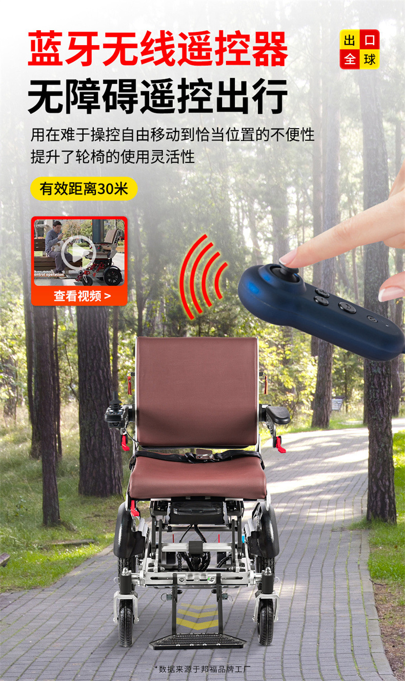 Swiss Brand Bangfu Electric Wheelchair, Intelligent Fully Automatic Folding and Lifting Seat, Special Mobility Vehicle for Disabled Elderly People