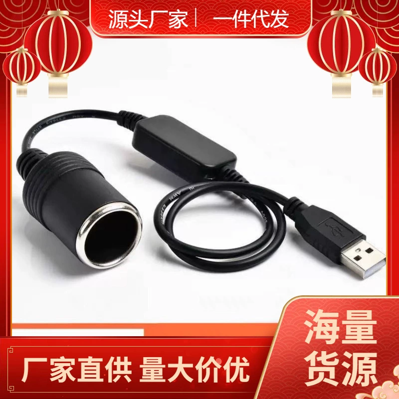 В наличии, мгновенная доставка, автомобильный USB-усилитель, кабель 5 В до 12 В, прикуриватель, электронная собака, GPS, мобильный кабель питания, рекордер для вождения