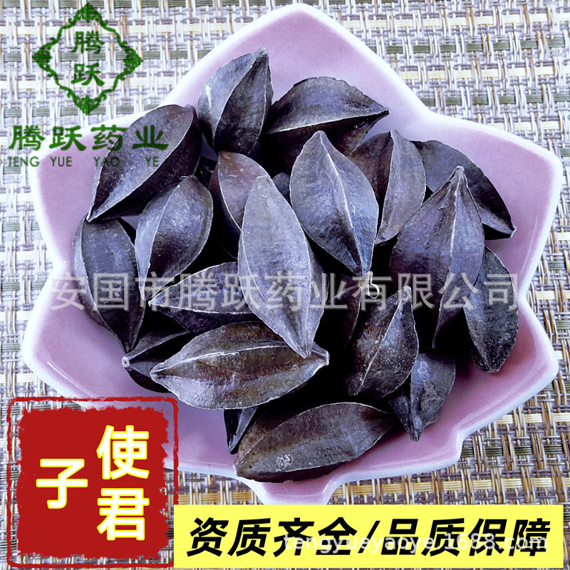 Dried Quisqualis Fruit Shi Jun Zi 使君子 Whole Herb 1kg Bag Sichuan Origin Traditional Chinese Medicine Ingredient overview