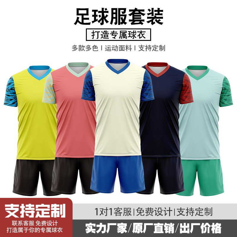 Sublimation Digital Printing Custom Jerseys for Men and Women, Quick-Drying Football Shirts, Short-Sleeved Retro-Style Lightweight Fan Football Shirts