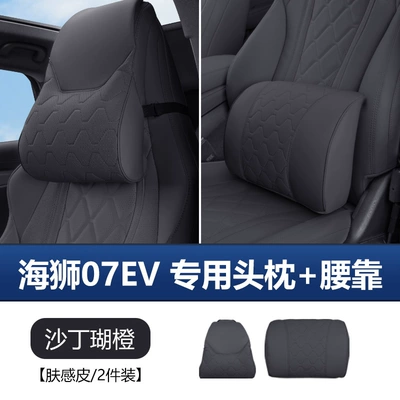 Sea Lion 07EV, car headrest, Waist support - sea-lion-07ev-original-car-model-headrest-lumbar-support-set-in-tormas-black-2-piece-set