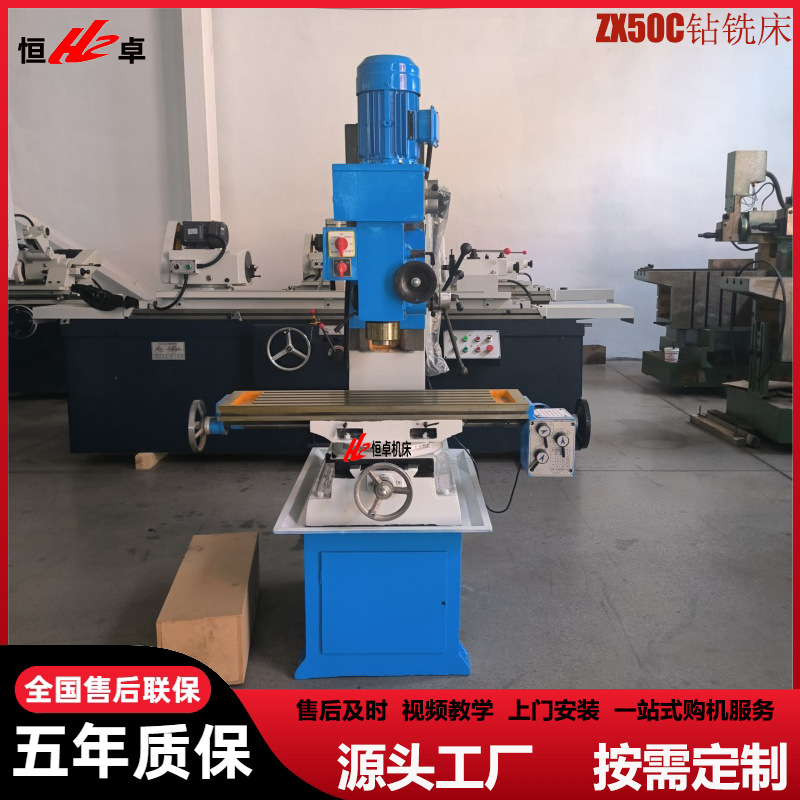 ZX50C钻铣床1