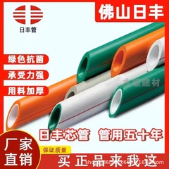 合格品佛山日豊管4分6分1インチ家具2色コアナノ抗菌管熱溶融冷熱共通