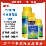 巴斯夫 Кей пробег 25%пиразол кразобий эфир кремовый кремм милью, болезнь листьев черной звезды и стерилизатор пестицидов 8 грамм