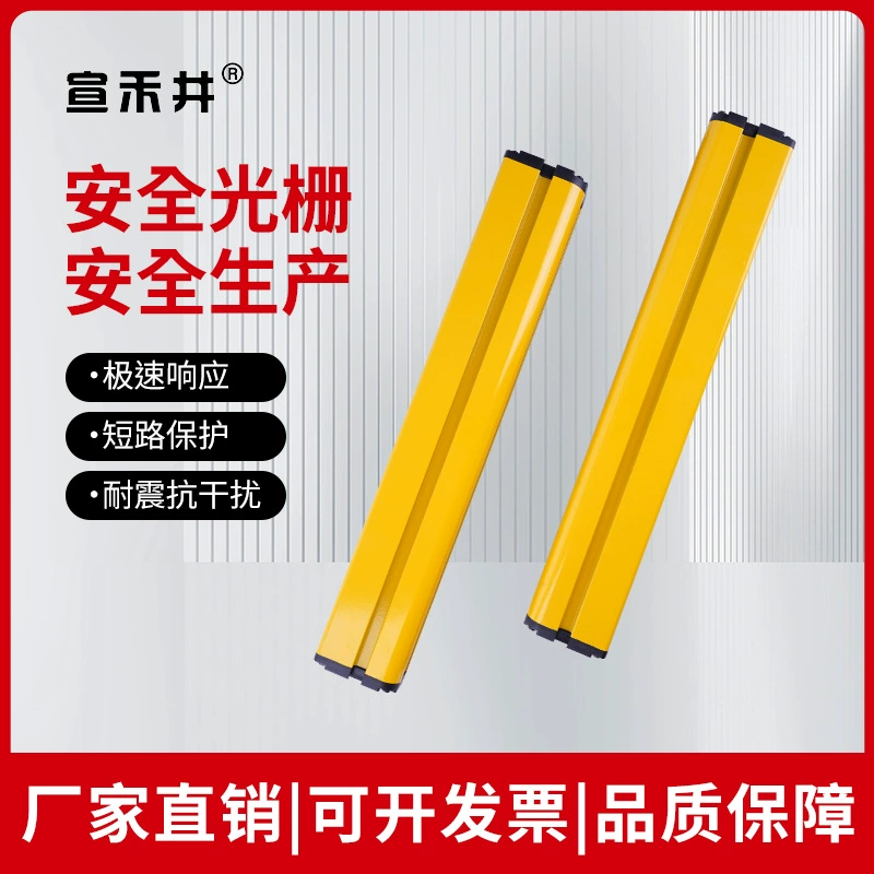 XHK штамповка фотоэлектрическое устройство защиты безопасности растровый датчик завесы гибочная машина гидравлическое оборудование для фотоэлектрической защиты