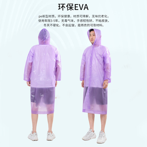 Outdoor travel EVA fashionable environmentally friendly lightweight raincoat manufacturer? Non-disposable thickened adult raincoat