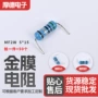 五色金属膜1r-1mmf2w电阻