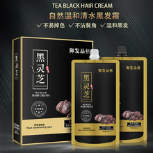 ���l���w�װl��մ�^Ƥ��������Ⱦ�ڰl��ˮ�ڰl˪��ɫȾ�l��420ml