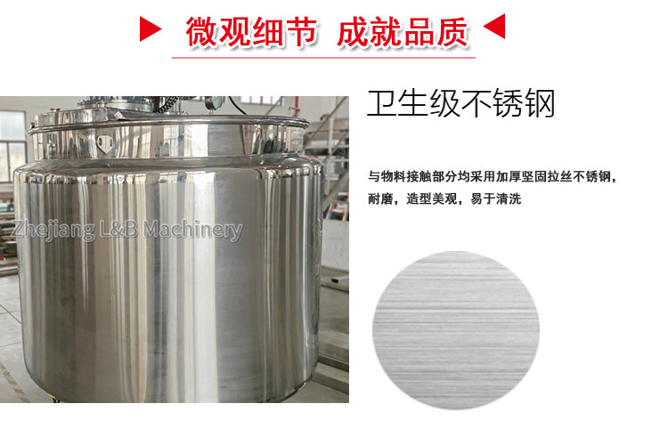 不锈钢电加热乳化刮壁搅拌罐 (4).jpg