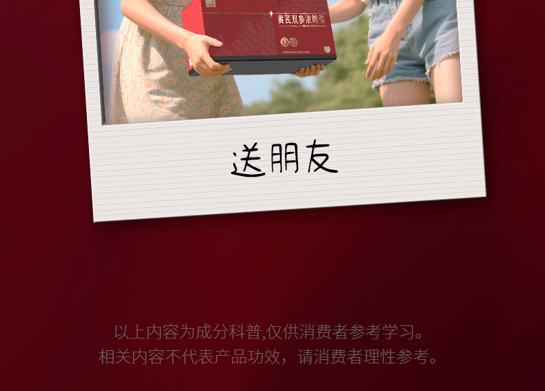 Huang Qi & Double Ginseng Concentrated Herbal Paste (Astragalus, Panax Ginseng, American Ginseng) — 10ml × 30 Vials in use