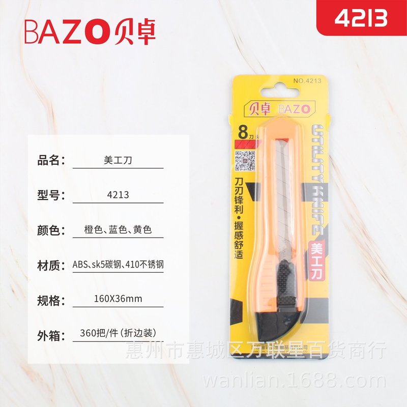 Bezo 4204 小型ユーティリティナイフホルダーフィルム多機能学生手動梱包エクスプレス開梱ブレード鉛筆削り|undefined