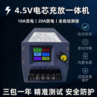 4.5V���һ�w�C10A���20A����ԄӜy�݃����Դ�o��ֵ�ط��ӱ��o