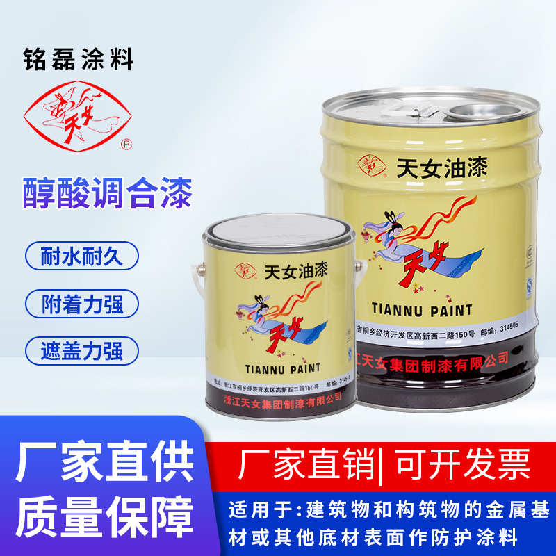 天女牌 钢结构铁红底漆深红色工业防锈涂料金属防腐涂料汽车防腐