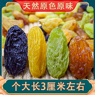 Mixed Four-Color High-Quality Raisins from Xinjiang, Turpan and Other Black Currant Emerald Red Fragrant Raisins