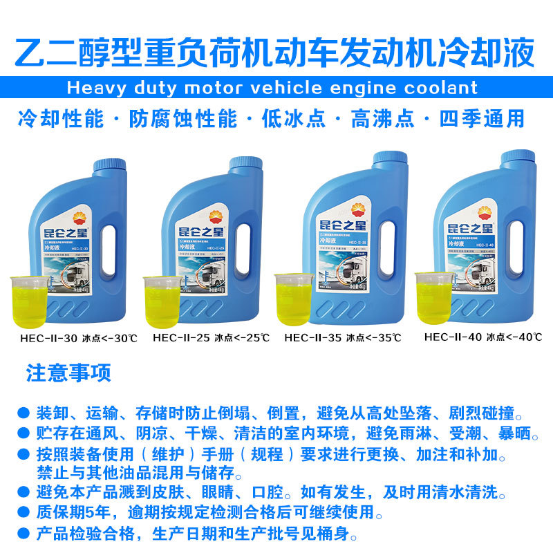 ����֮�� HEC-II-40/35/30/25 �Ҷ������ظ��ɷ�������ȴҺ 4kg