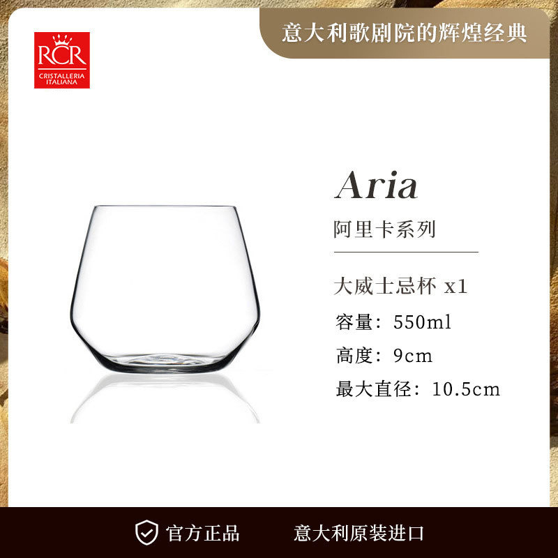 아리카 550ml 위스키 컵