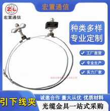 厂家直销光缆引下线夹电力通信管引线金具 热销杆用紧固引下夹具