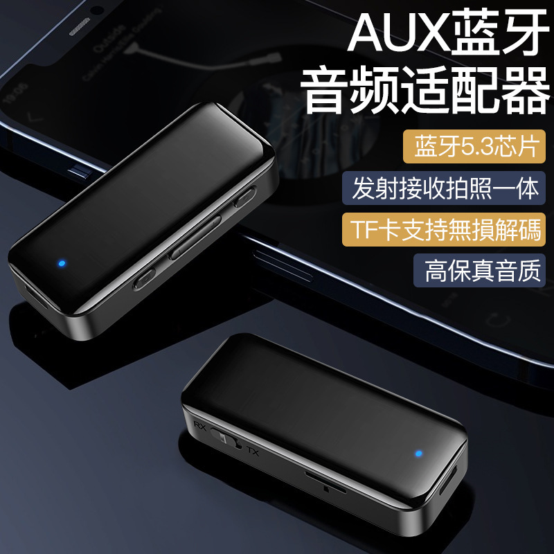 Bluetooth receiver 5.3 Bluetooth receiver transmitter car adapter Bluetooth receiver audio dedicated 3.5 Bluetooth