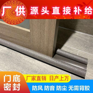 Door Seam and Door Bottom Sealing Strip, Door Sticker, Soundproofing Artifact, Bedroom Door, Windproof, Noise-Proof, Insect-Proof, Cockroach-Proof and Windproof
