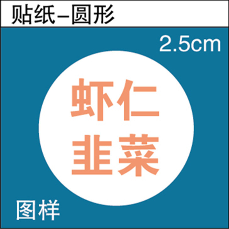 餃子味ステッカー テイクアウト餃子詰め物パン 豚肉牛肉蒸し餃子ラベル 粘着式 送料無料 y|undefined