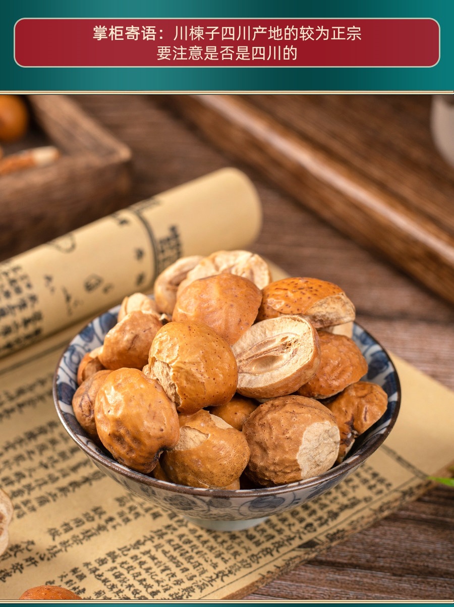 Chuan Lian Zi Dried Toosendan Fruit Sichuan Chinaberry Fruit Traditional TCM Herb 250g specifications
