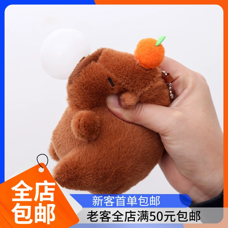 Капибара имеет звук плюшевых игрушек капибары плюют пузыри, дрожат, кукольная сумка, подвесная сумка, школьная сумка, брелок