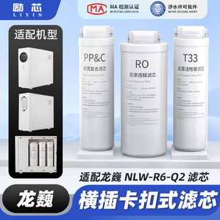 �m����Ρ��ˮ���VоNLW-R6-Q2�M�忨��PP&Cǰ�Ïͺ�̼ROĤT33����