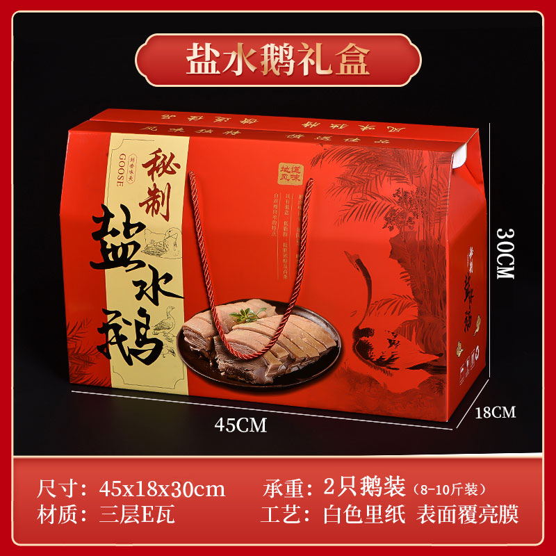 Caja de embalaje de alimentos cocinados, patos asados, cajas de embalaje de pollo asado, salmuera, ganso, cerdo, ganado, oveja, burro, pollo seco al aire, caja de regalo