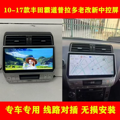 10-17 Toyota Prado models upgraded to the 18 model with large-screen navigation and 360-degree panoramic integrated system