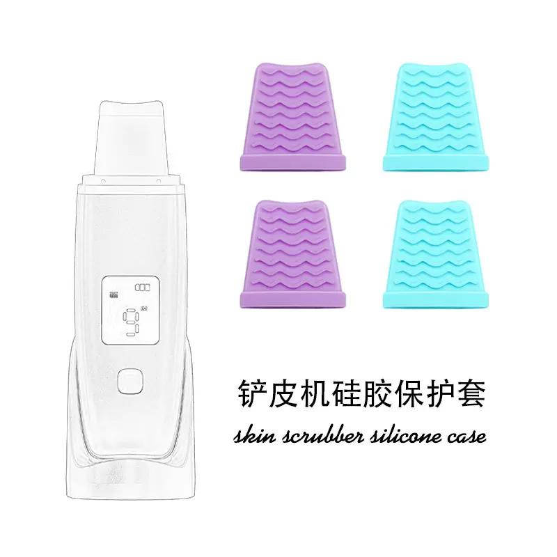 超声波铲皮刀硅胶套 铲皮机净肤金属板硅胶护套 铲保护套一件代发