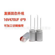 �̑B��� 16V470UF  6X9   �̑B���^Һ�Bֱ���X늽������