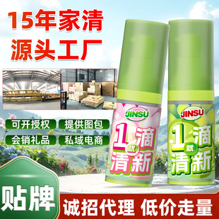 Toilet Seat Deodorant 1 Drop Fragrance Toilet Deodorant Air Freshener Odor Eliminator