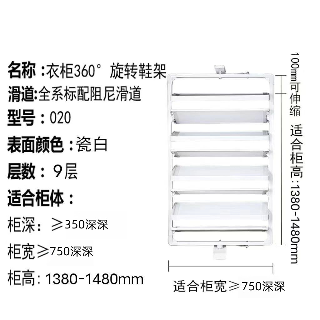 크리스탈 도자기 화이트 9단 댐핑 신발장 [1380-1480mm 높이 조절 가능]