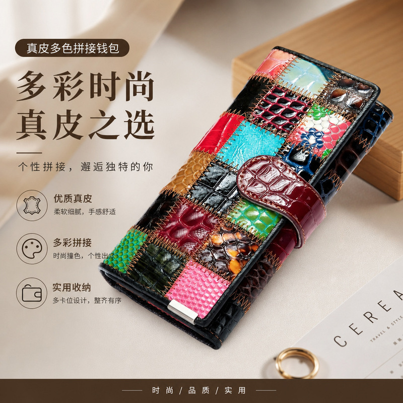 Cross-border best-selling genuine leather women's wallet, new model, top-layer cowhide, colorful patchwork, diamond-patterned long clutch bag for women Cross-border best-selling genuine leather women's wallet, new model, top-layer cowhide, colorful patchwork, diamond-patterned long clutch bag for women