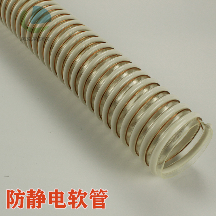 批发排静电软管导静电吸尘软管PU防静电塑筋软管导静电输料软管