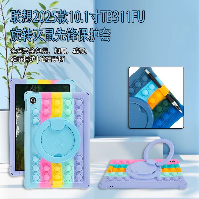 Suitable for 2025 Lenovo Tab 10.1inch Tb-311Xu Protective Case S10 Zhaoyang K10C Tb311Fu Cover