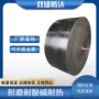 耐磨阻燃定制矿用输送带