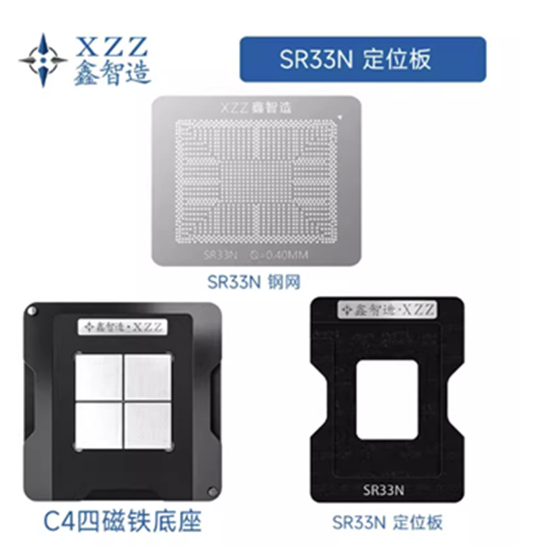 汽车芯片 A3960 SR33U A3950 SREK7 SR2Z6-SREK6 A3940植锡台钢网