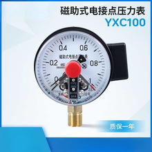 YXC-100 1MPa����ʽ늽��c������ 늽��c�|�c�����_�P �������Ʊ�