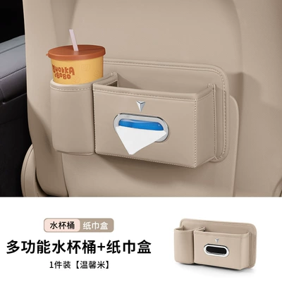 Storage Water Cup, Car tissue box/set - dark-blue-label-warm-rice-multifunctional-water-cuptissue-box-1-pack