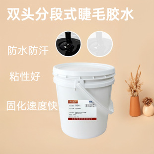 Double-Ended Hair Glue Double Eyelid Stickers Segmented Self-Grafting False Eyelashes White Glue Black Glue Kilogram Packaging Manufacturer Long-Lasting Makeup