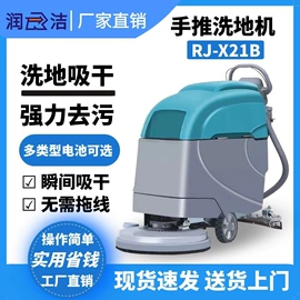 洗地机;工业吸尘设备;扫地机