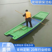玻璃钢船双层加厚玻璃钢保洁船厂家供应4-7米养殖钓鱼船手划船